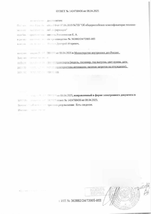 Лот 4034708